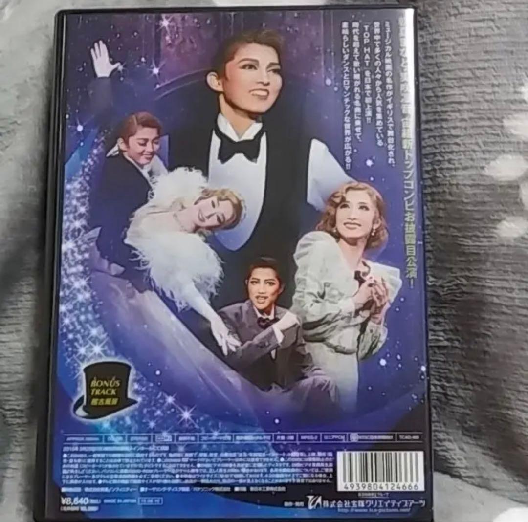 宙組 梅田芸術劇場公演 ミュージカル TOP HAT