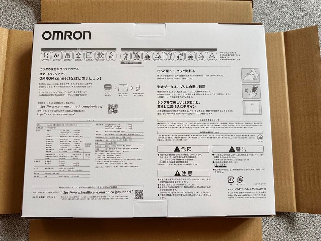 ▪️新品▪️OMRON Karada Scan 508T 体重計