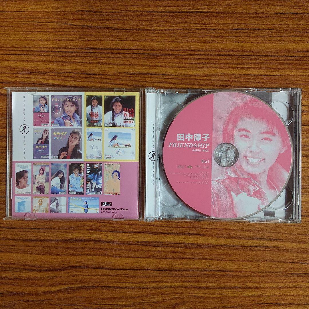 田中律子/FRIENDSHIP コンプリート・シングルス