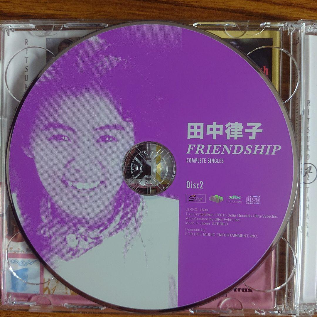 田中律子/FRIENDSHIP コンプリート・シングルス