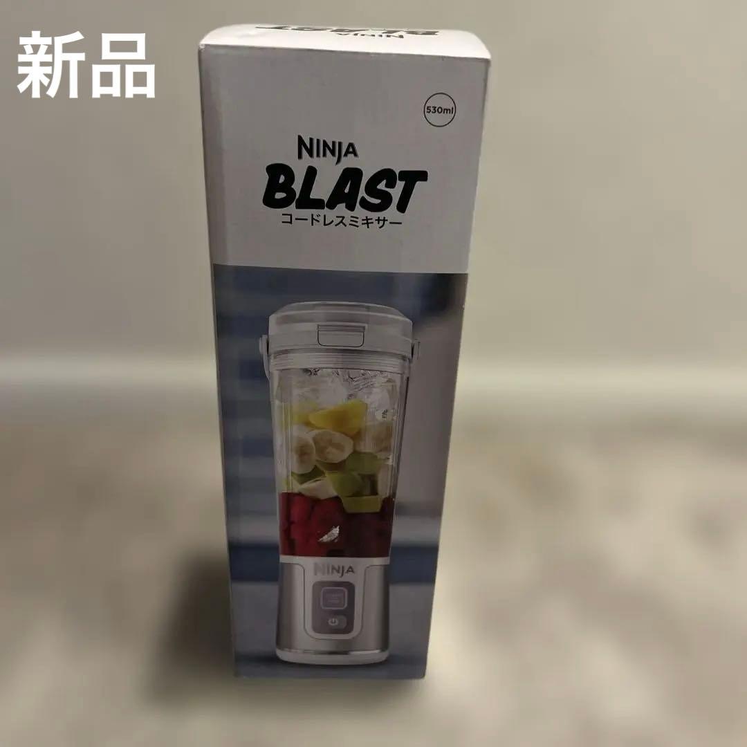 【新品】NINJA BLASTコードレスミキサー