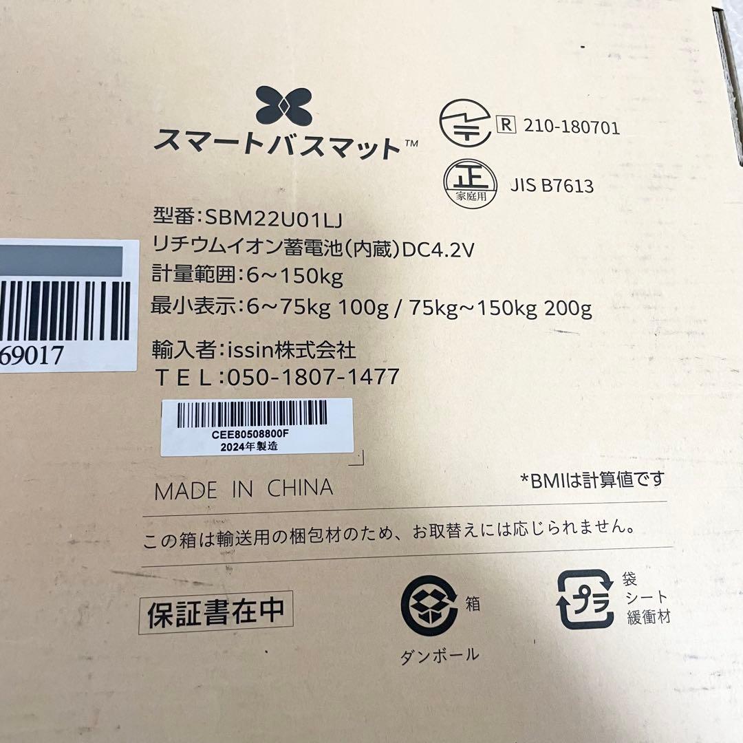 新品未使用 issin スマートバスマット ソフト珪藻土マット付き グレー