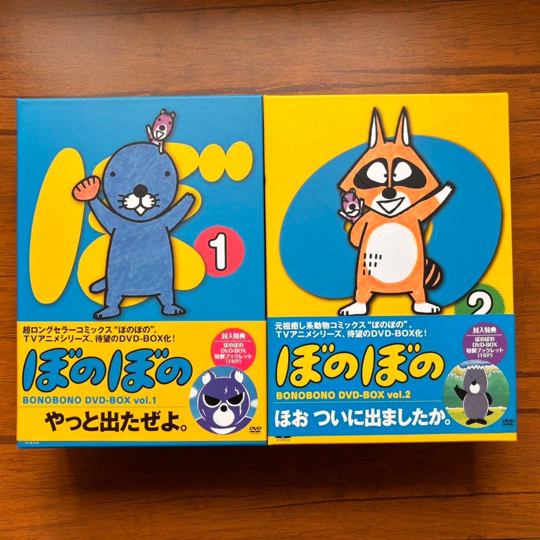 ぼのぼのDVD BOX 全2巻セット