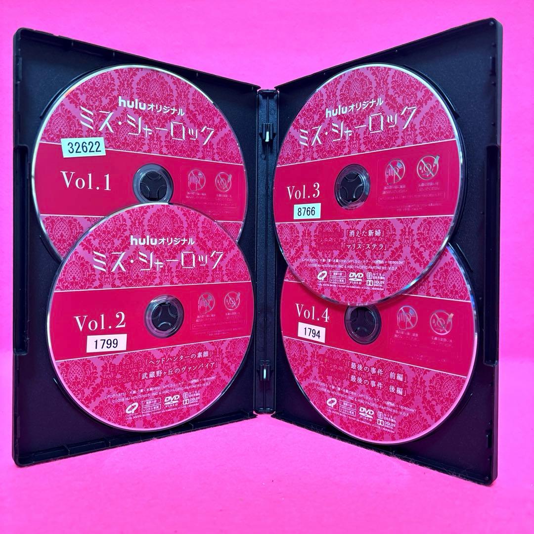 huluオリジナル ミス・シャーロック DVD 全4卷 全卷セット レンタル