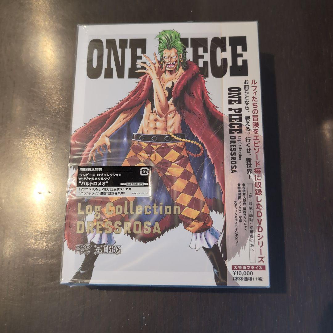 新品【ワンピース】ログコレクション　ドレスローザ　DVD
