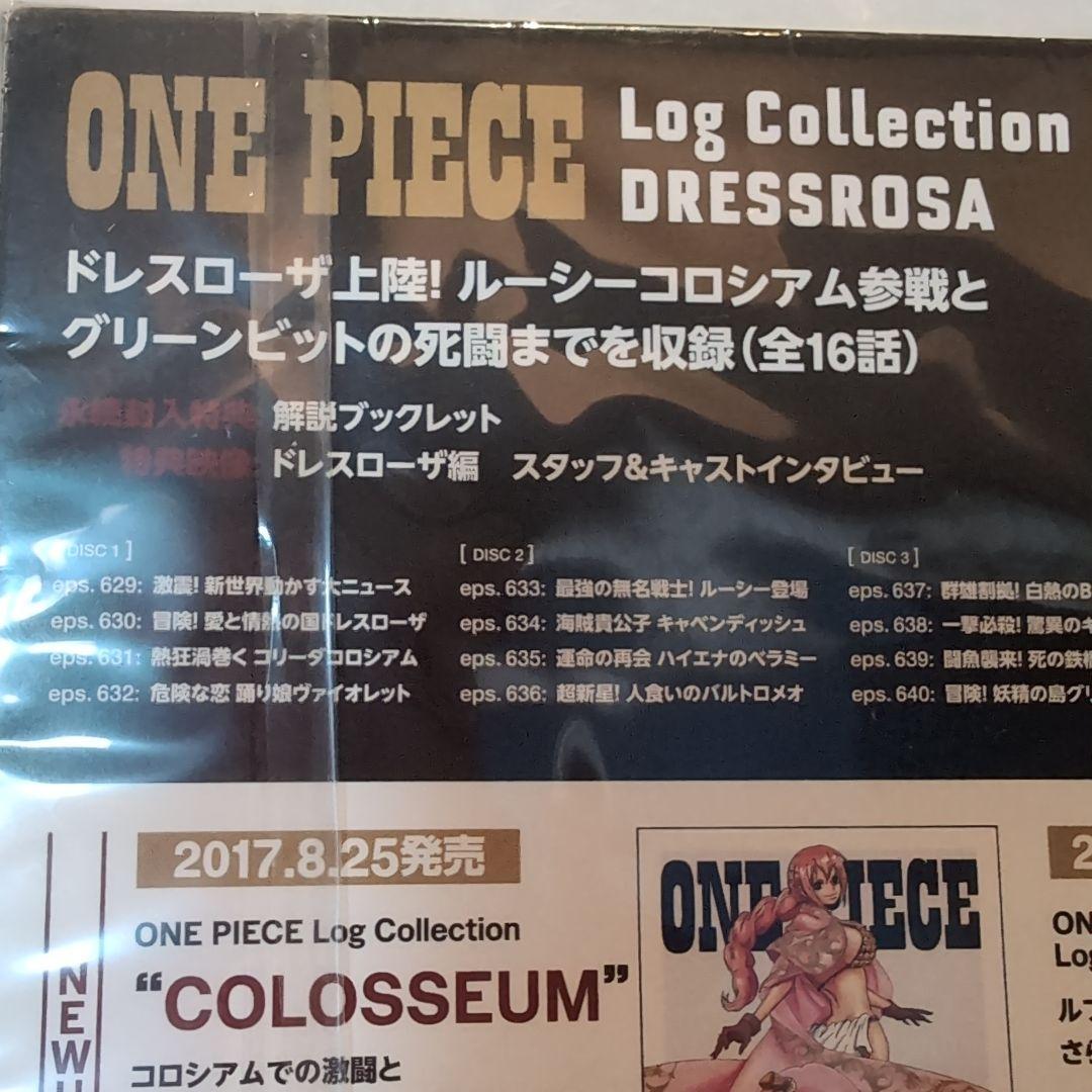 新品【ワンピース】ログコレクション　ドレスローザ　DVD