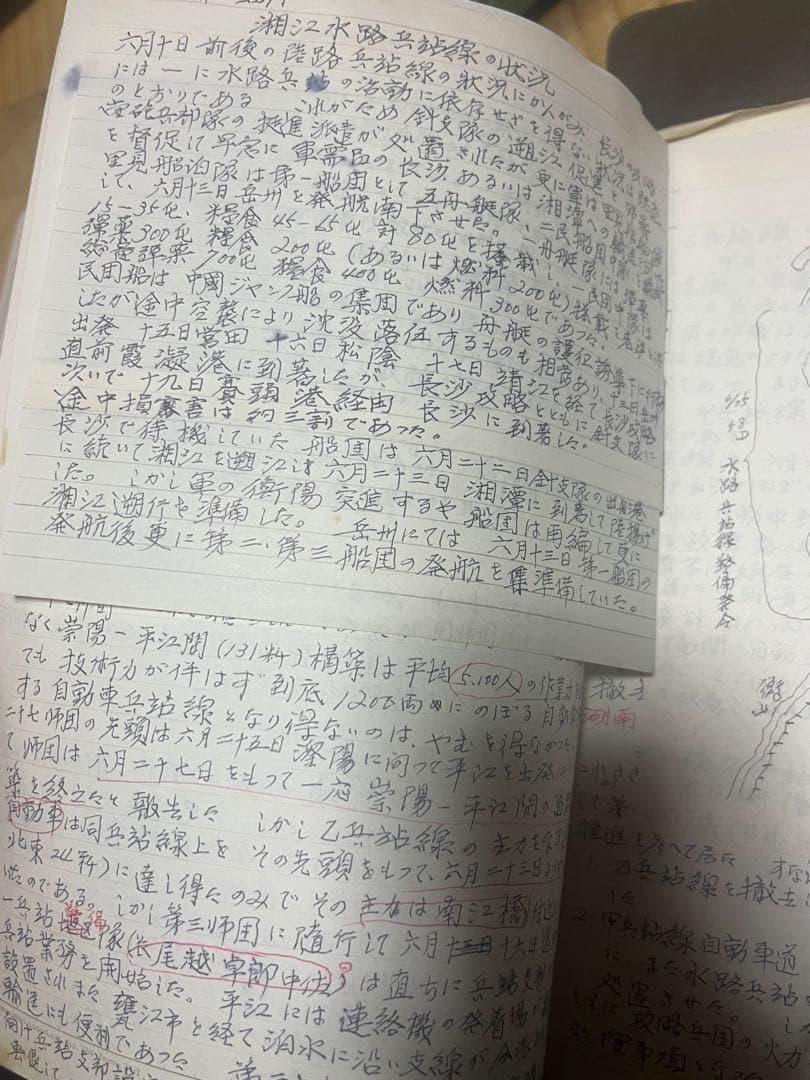 日本軍　支那事変　古書　戦時資料　支那事変メモ　戦争