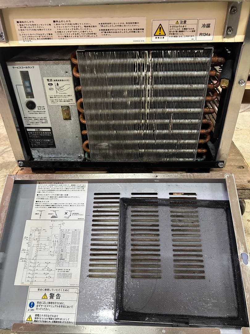 ホシザキ 自動製氷機 IM-35-1