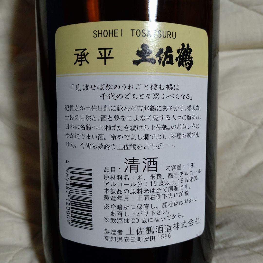 【お得】日本酒　一升　まとめ売り