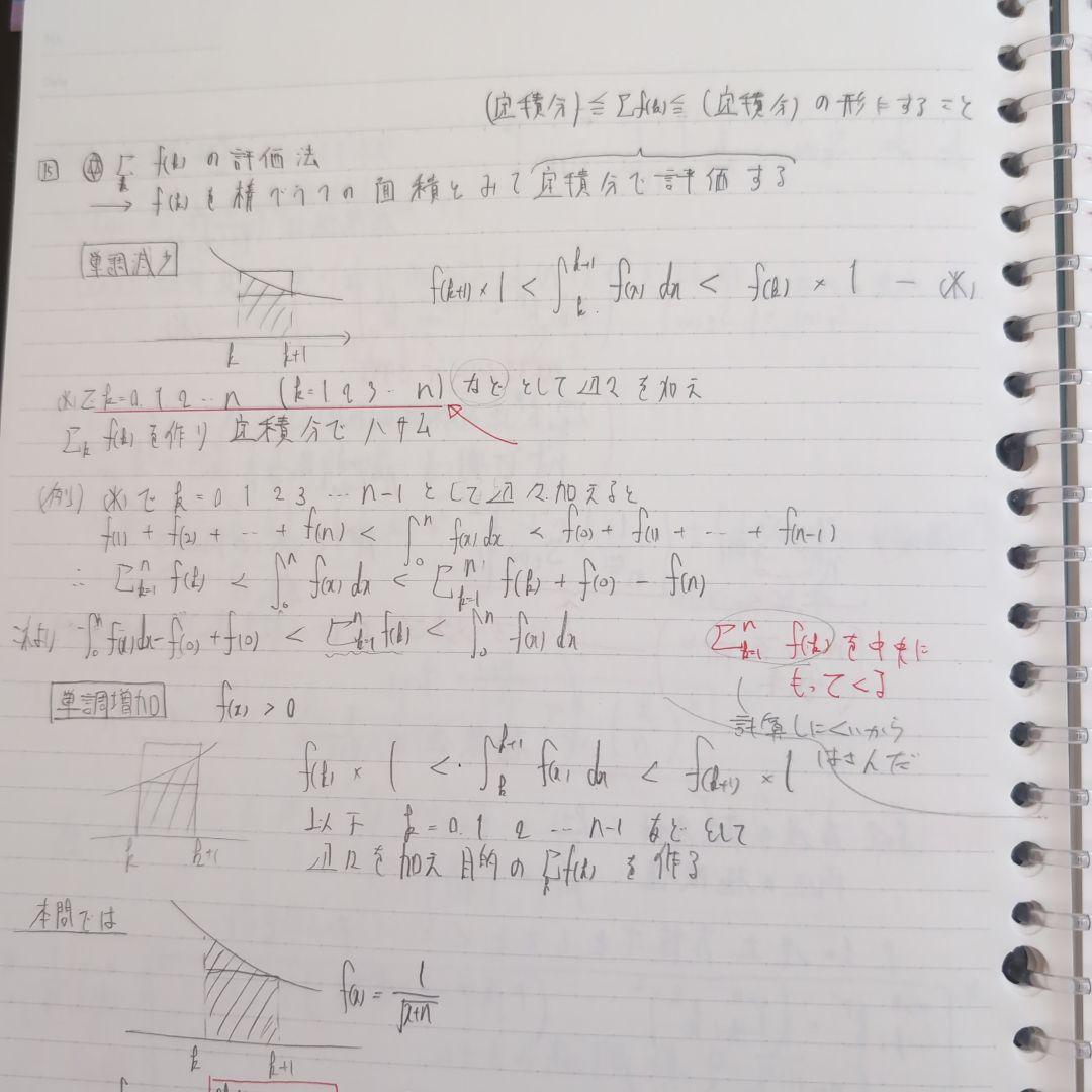 数学特講 (III C) 　三森先生