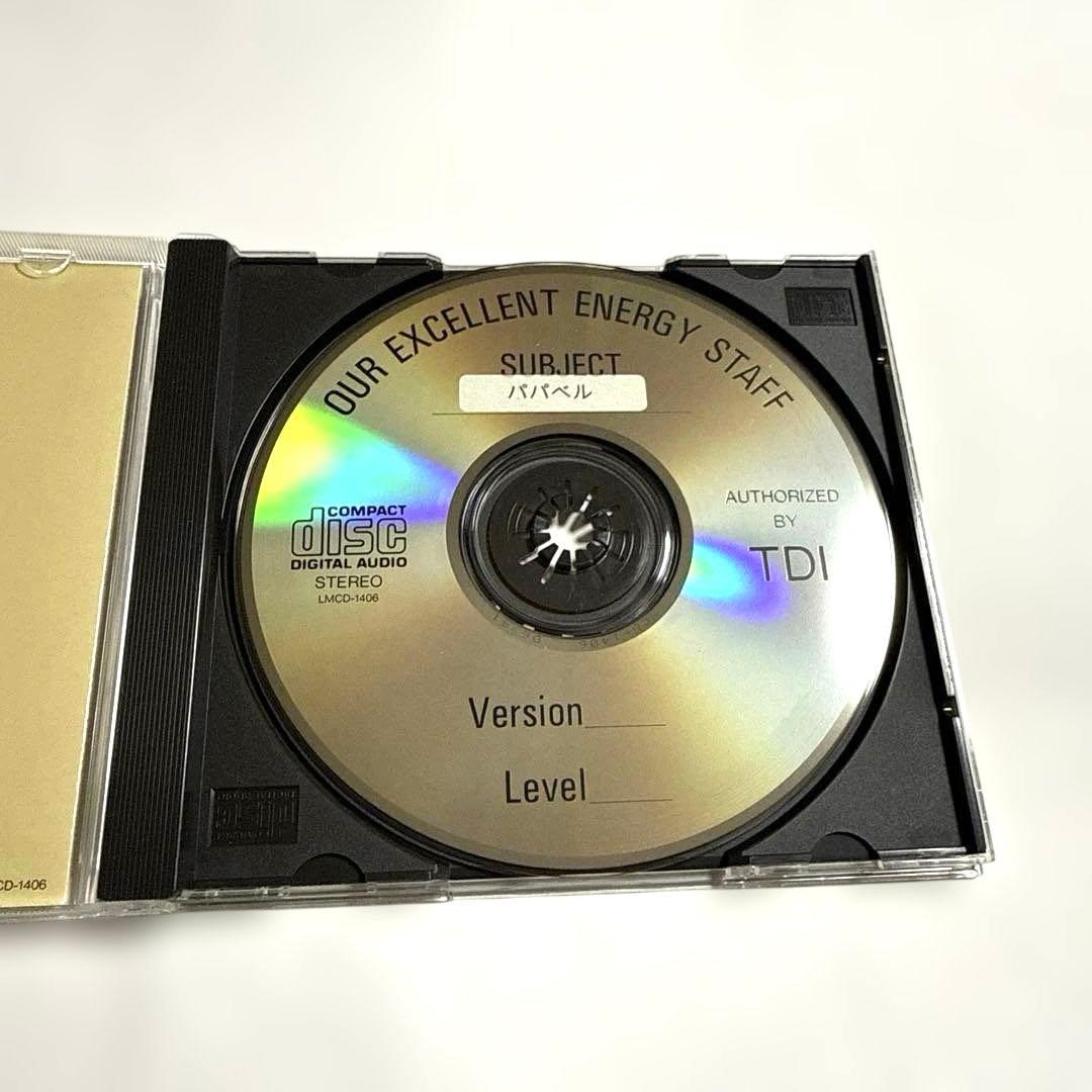 パーフェクトハーモニーTDE技術研鑽用CD パパベル