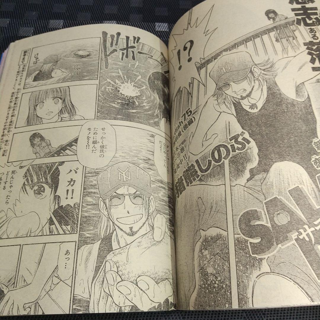 週刊少年サンデー 2000年26号※コナン 巻頭カラー※じゃじゃ馬グルーミンUP