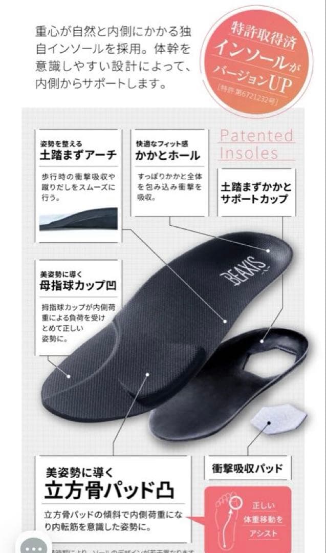 BEAXIS バランスコアブーツ　黒