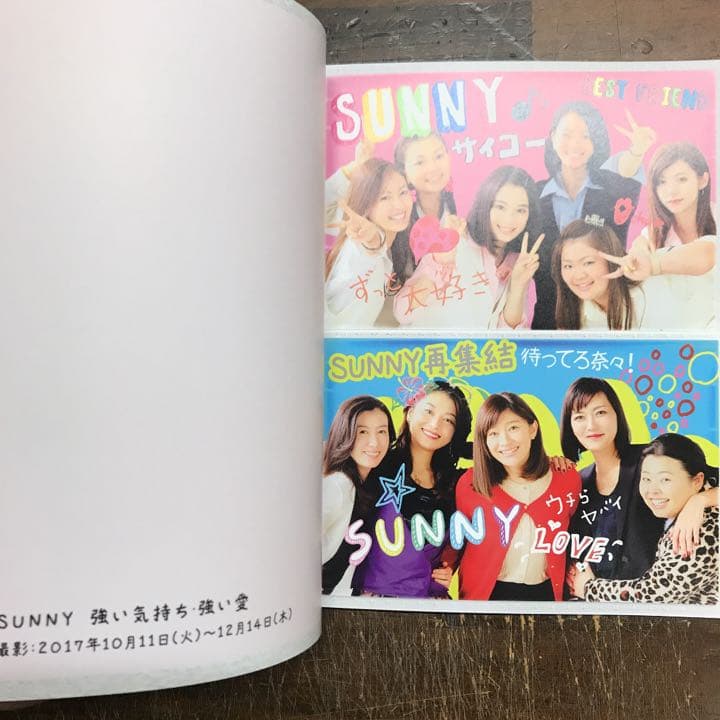 映画　SUNNY 強い気持ち・強い愛　非売品プレスシート