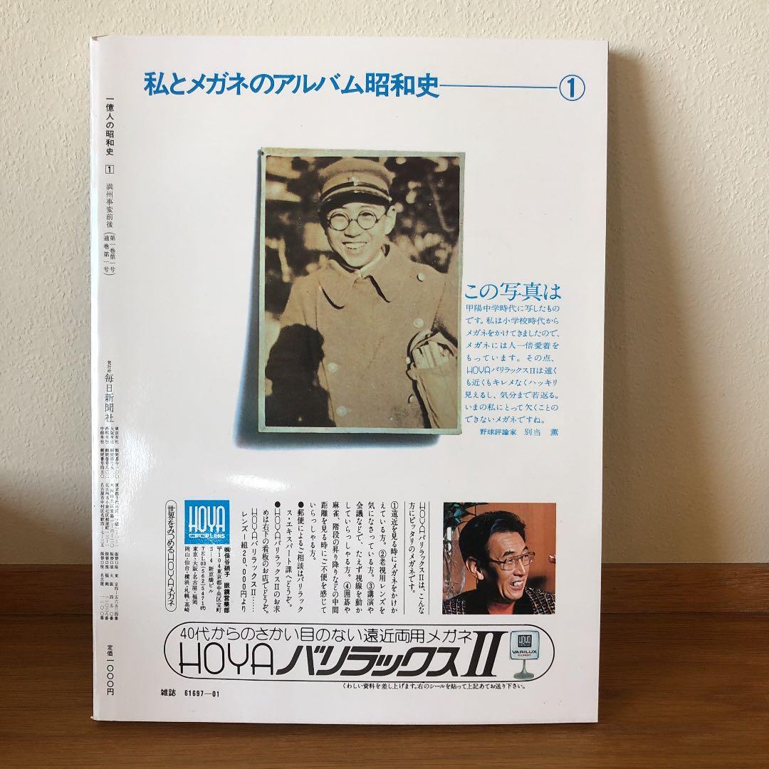 陈琪　一億人の昭和史　15冊セット