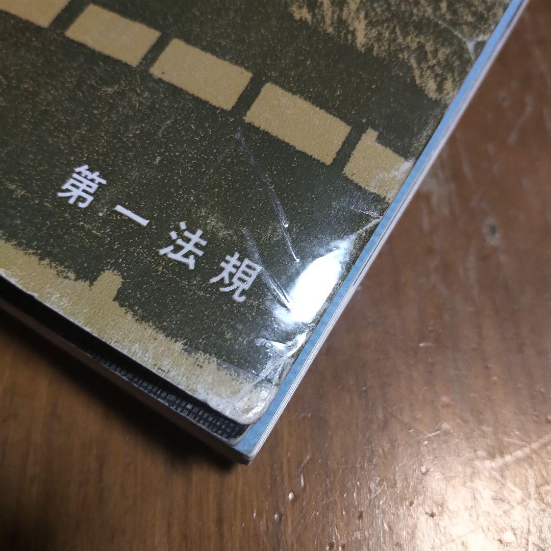 最終価格: 民家のみかた調べかた