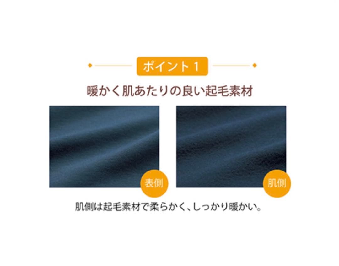 tyakomaruです 裏起毛であったか！シャルレ　ナイティ　Mサイズ