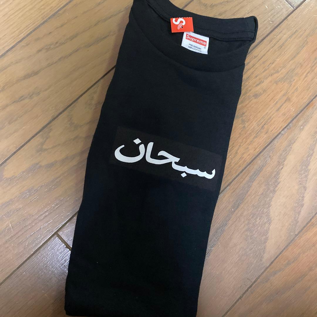 【送料無料】Supreme Arabic Box Logo Tee Black