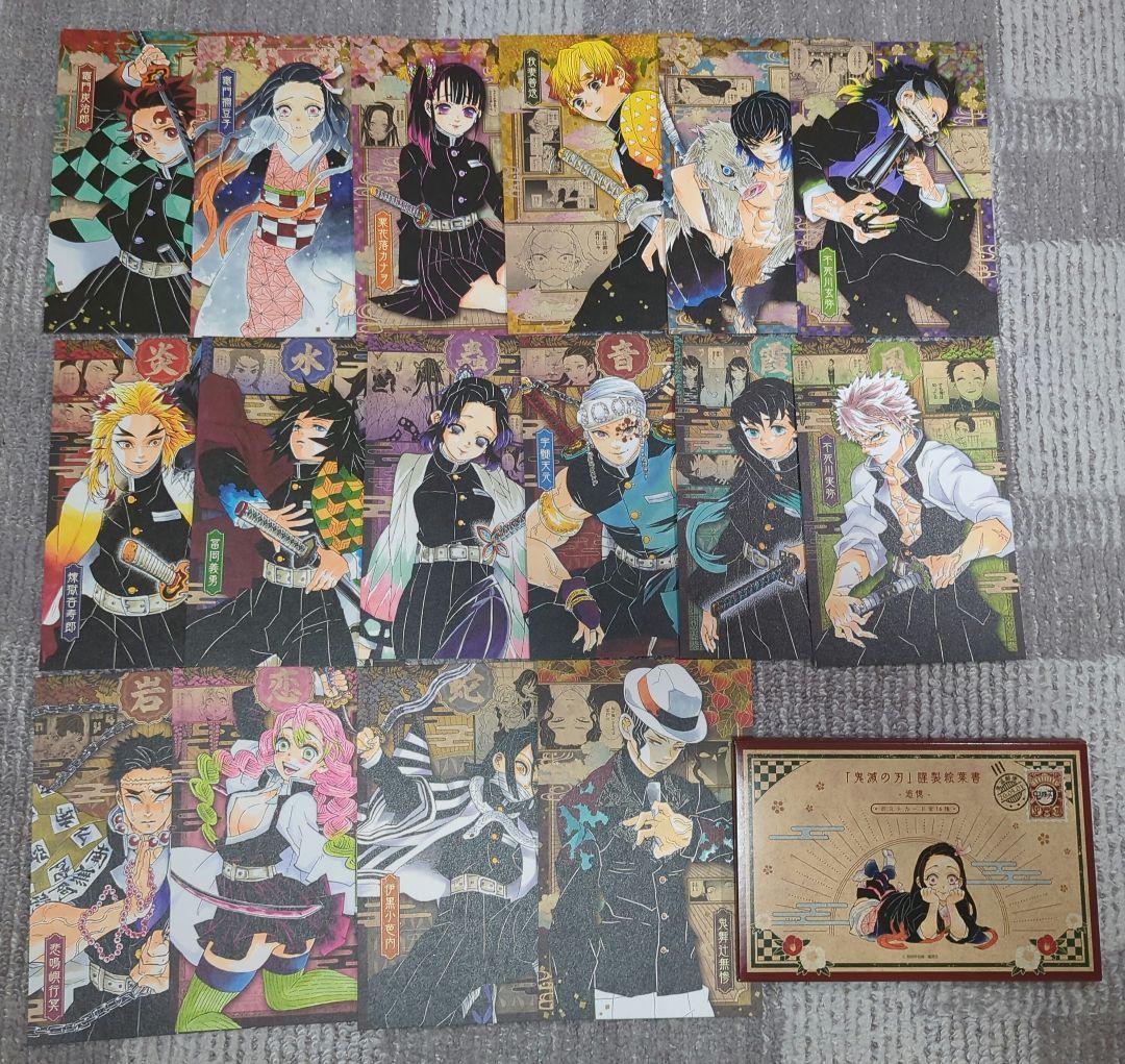 鬼滅の刃 全23巻セット+その他特典