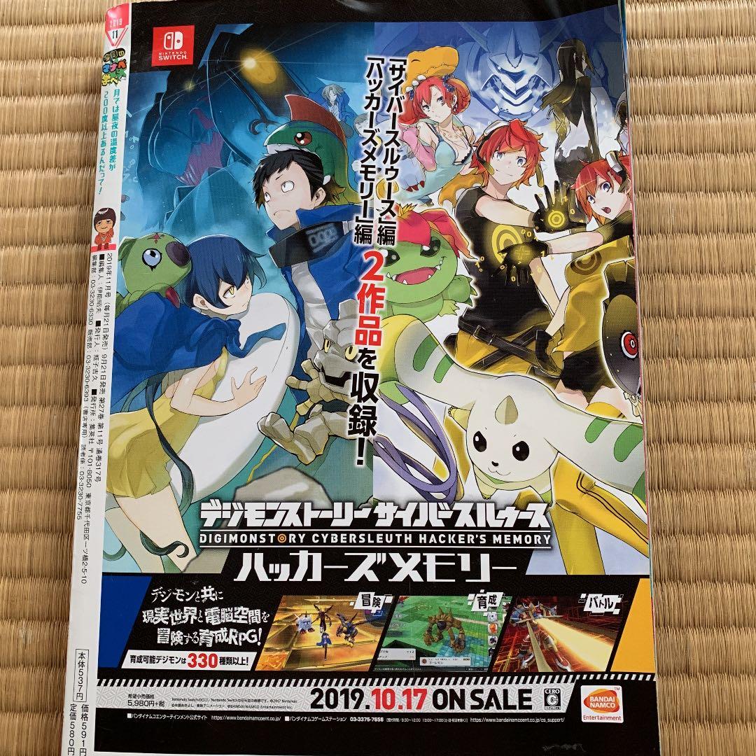 ブイジャンプ ２０１９年 １１月特大号