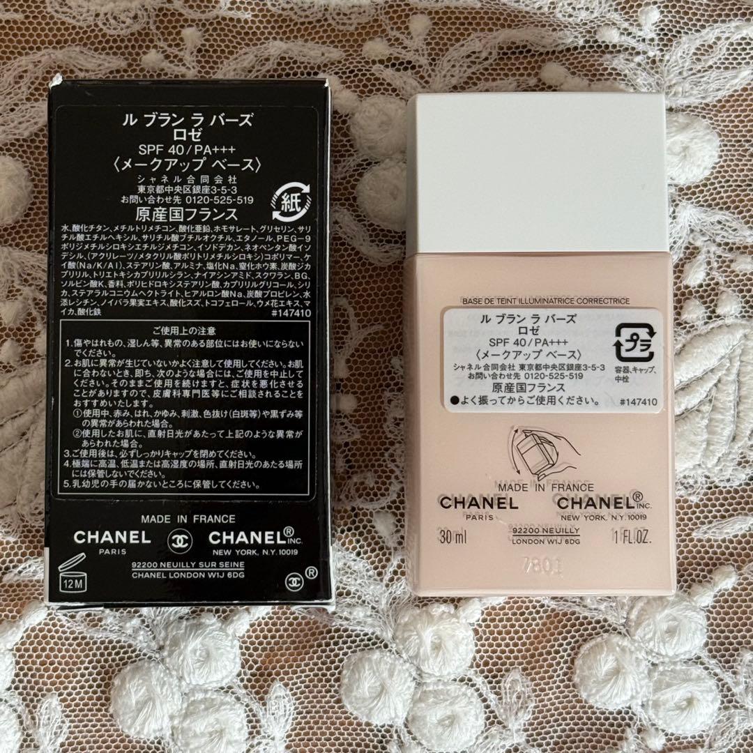 シャネル ルブラン ラバーズ ロゼ CHANEL LA BASE BLANC