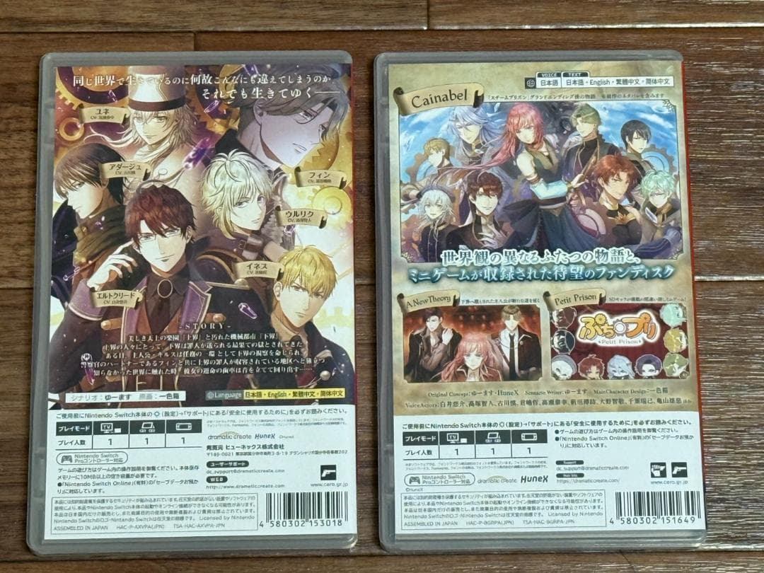 スチームプリズン 2本セット