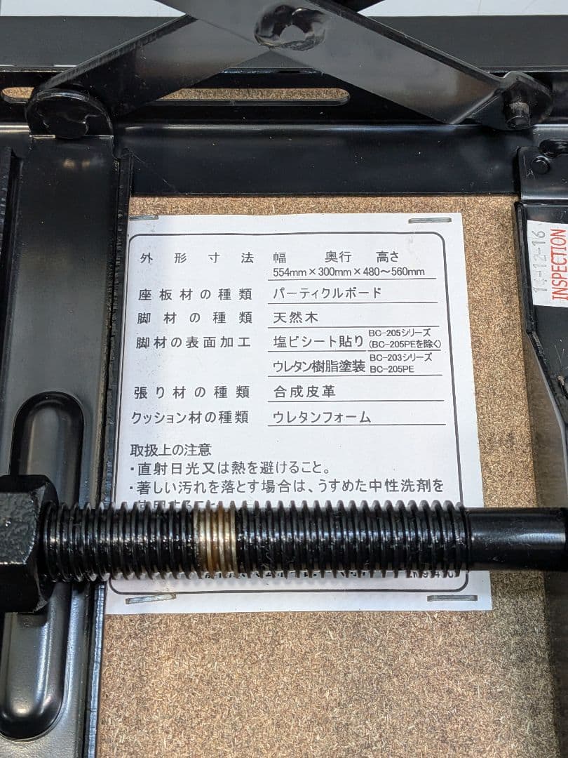 P869 美品 YAMAHA ヤマハ ピアノ椅子 高低自在 BCシリーズ 黒