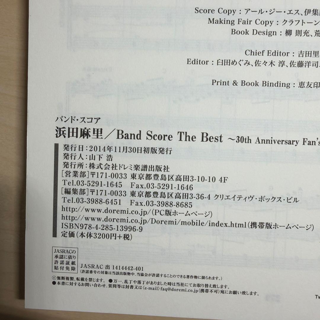 浜田麻里/Band Score The Best 30th Anniversa…