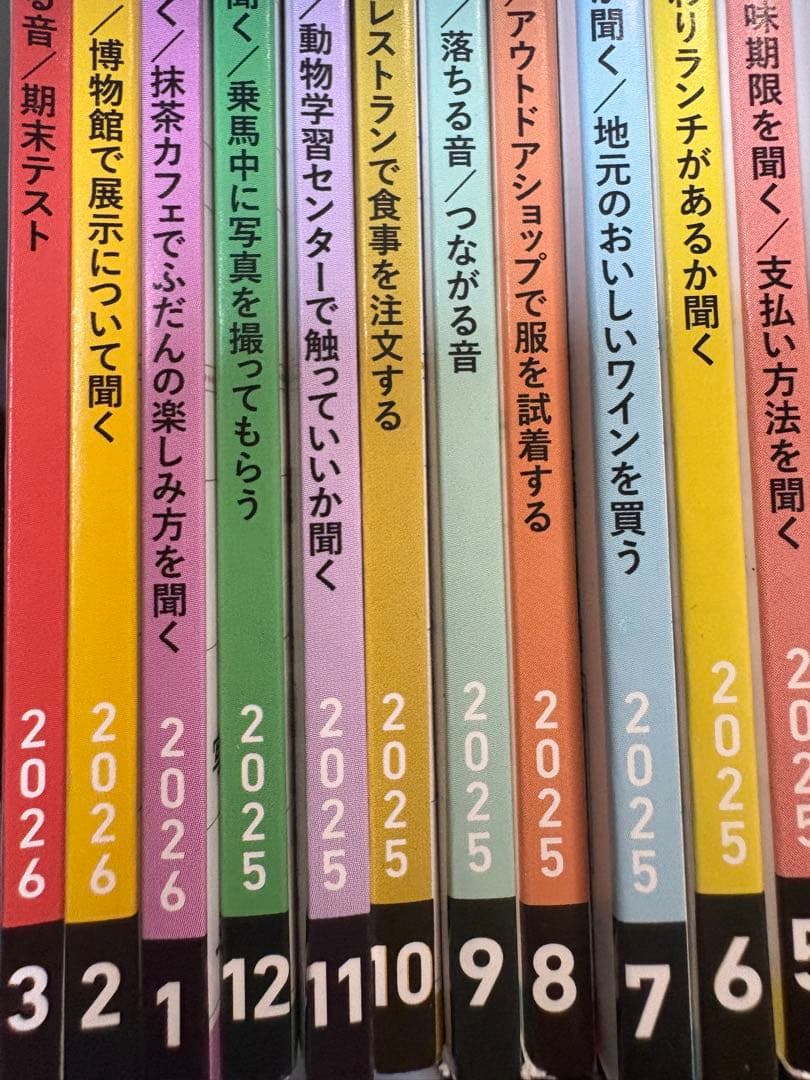 会話が続く！リアル旅英語 2025〜2026 英語 英会話 テキスト NHK