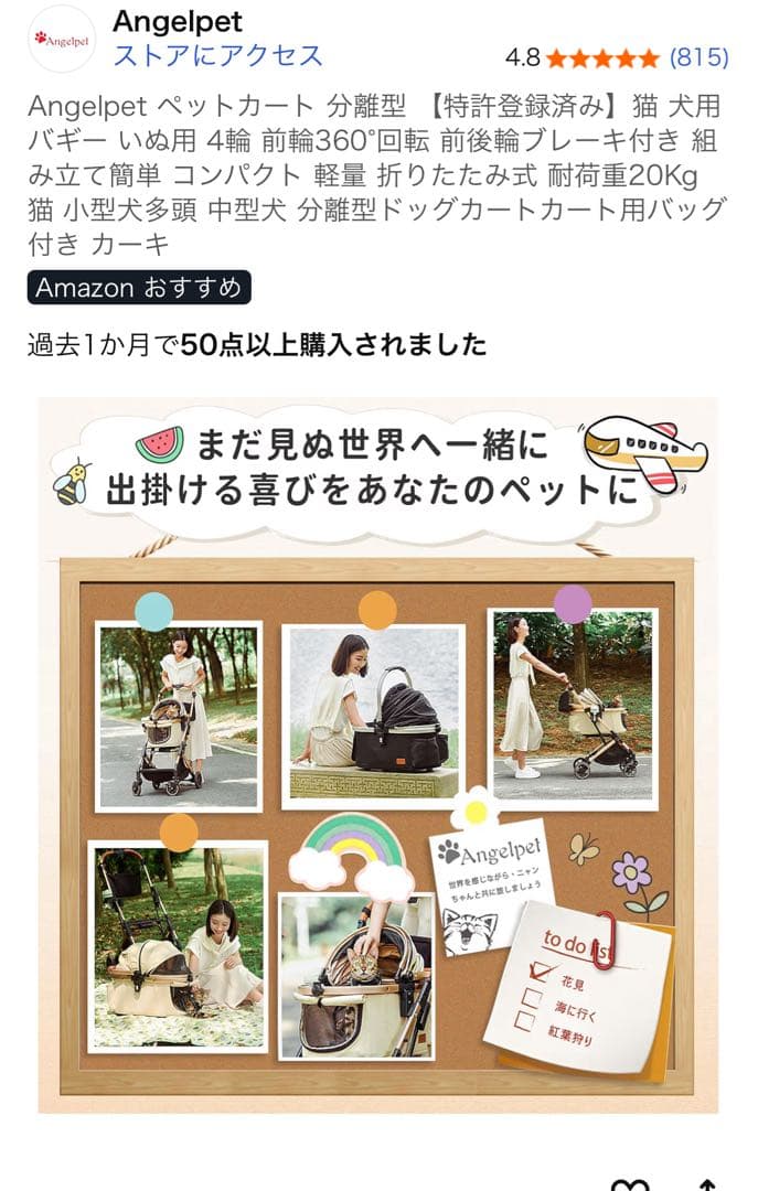 け*ー様 Angelpet ペットカート 分離型 360度回転前輪付き