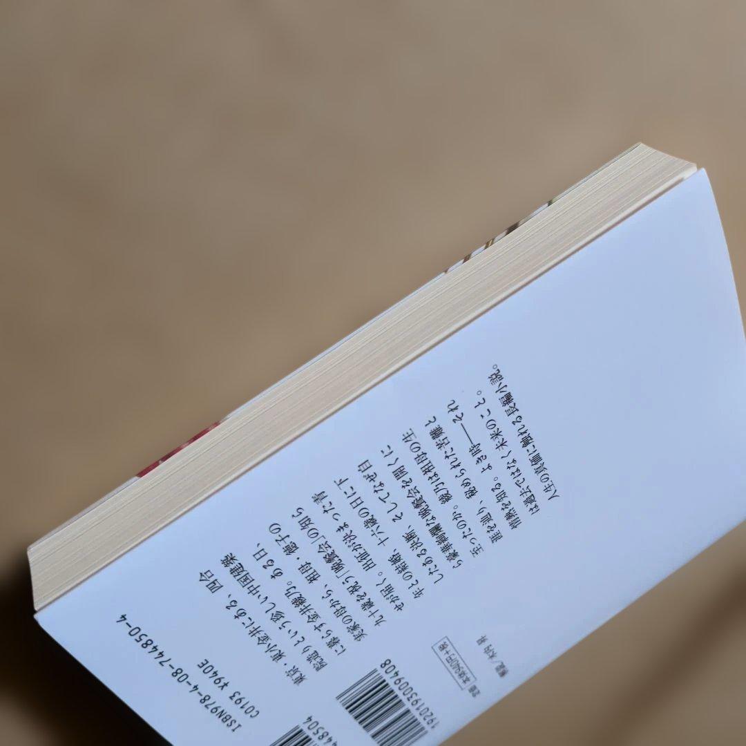 よき時を思う　宮本輝　四合院造り　中国の伝統建築　新刊