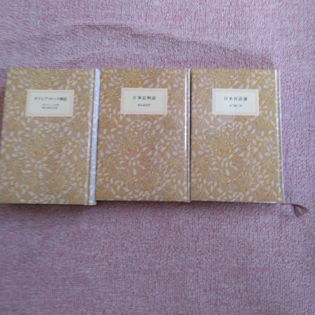 岩波少年文庫 特装版 30冊セット