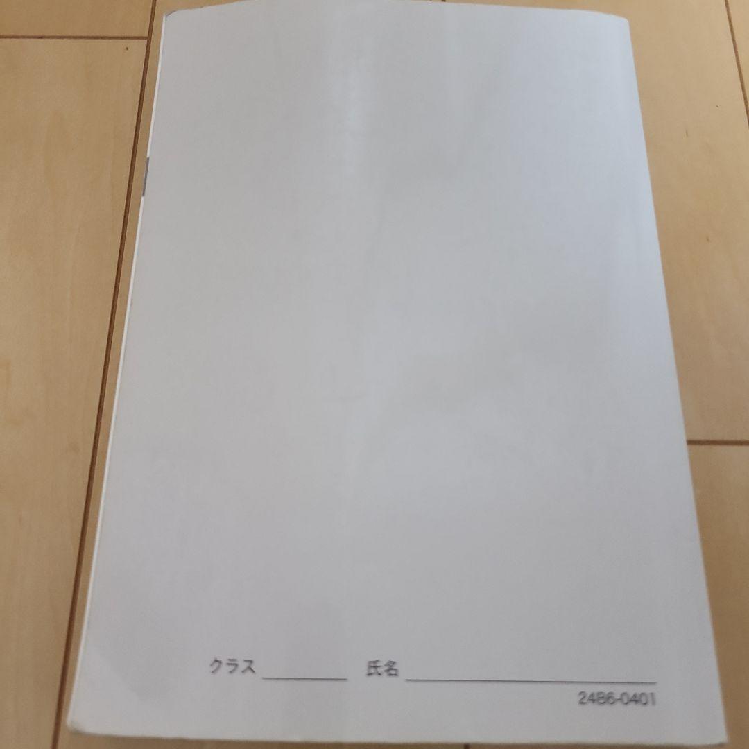鉄緑会2024 理系数学 入試数学確認シリーズ