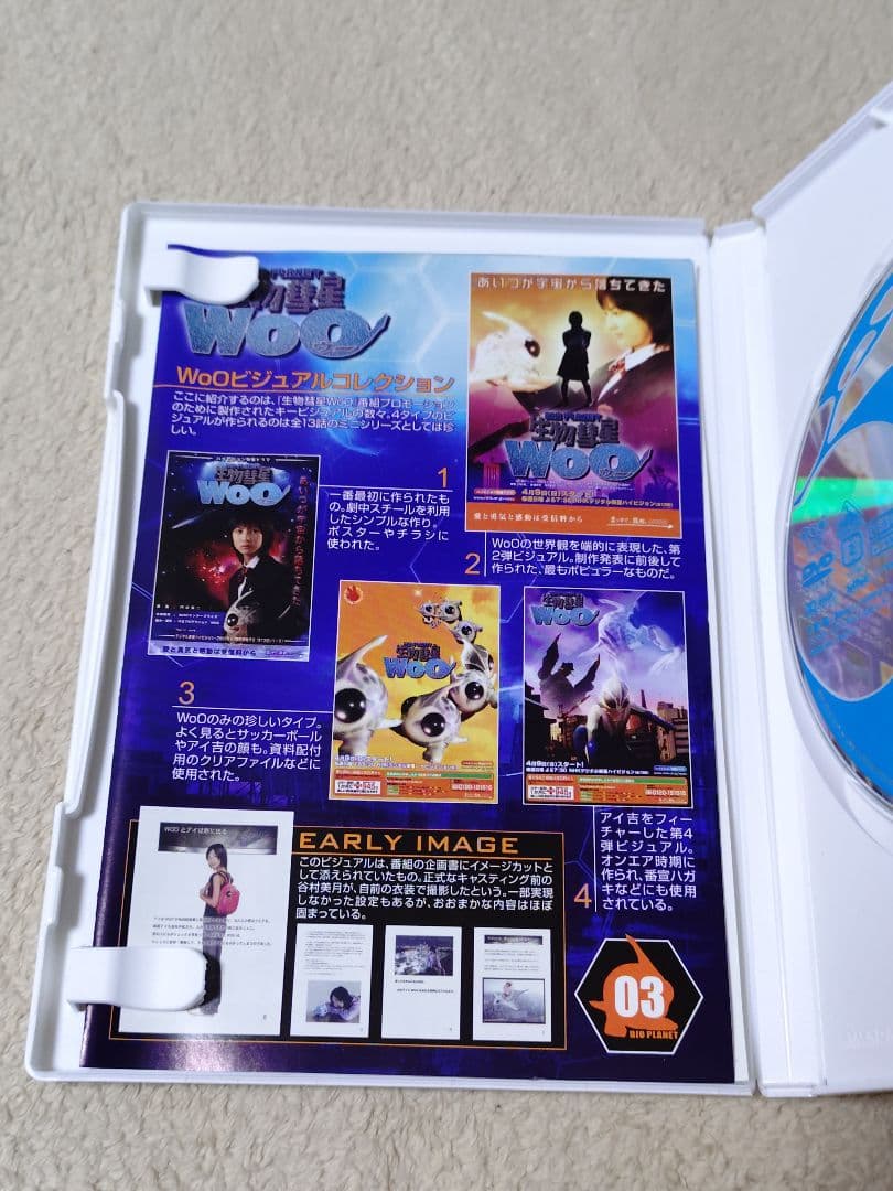 【セル版】生物彗星WoO DVD 全6巻セット