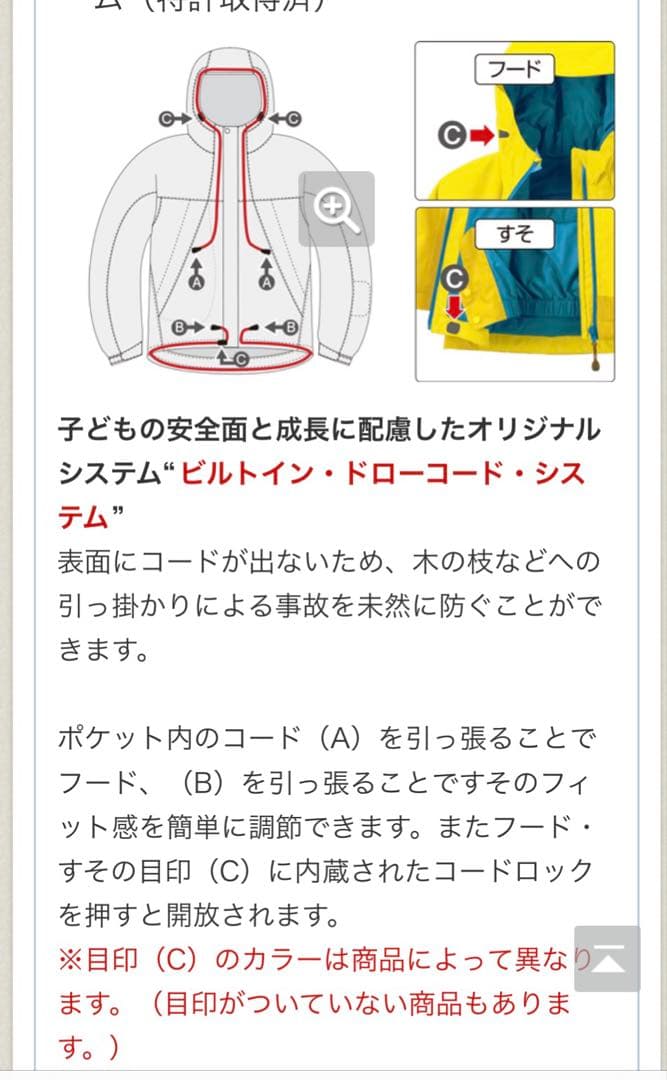 mont-bell 子ども用スキースノーボードウェア120サイズ＋手袋4-6才用