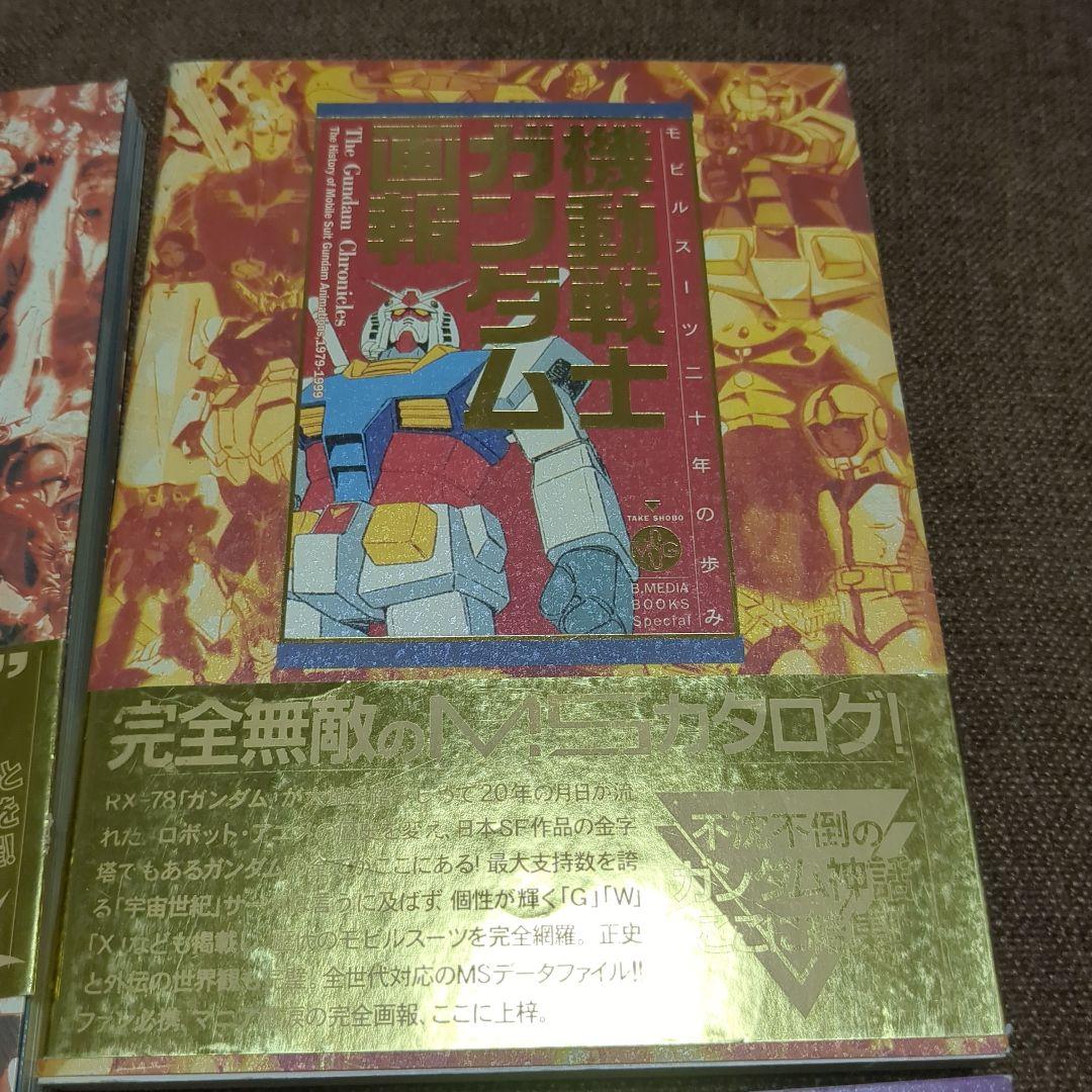 仮面ライダー画報　ガンダム画報　スーパーロボット画報　アニメヒロイン画報