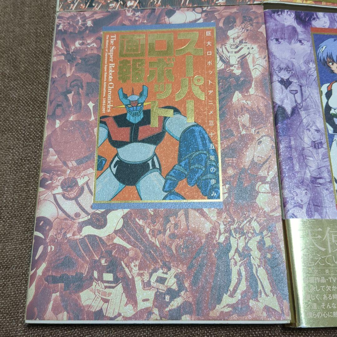仮面ライダー画報　ガンダム画報　スーパーロボット画報　アニメヒロイン画報