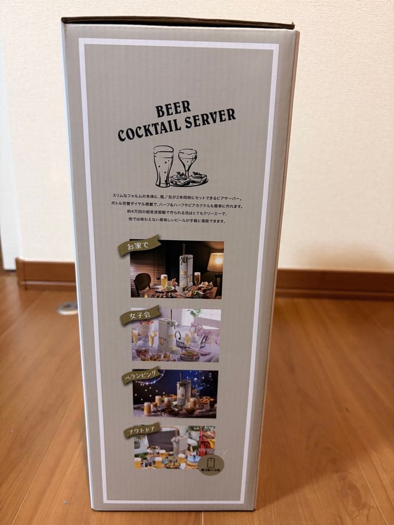 K.M【新品・未使用】Toffy ビアカクテルサーバー