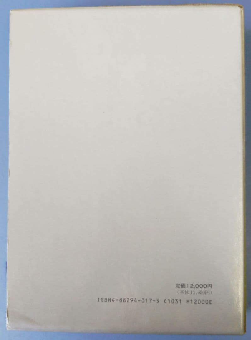 右翼辞典 堀幸雄著 三嶺書房