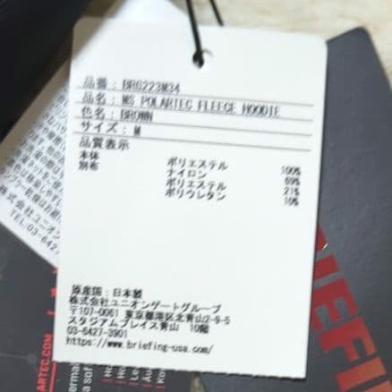 ブリーフィング　フリース　プルオーバー　フーディー　ブラウン M