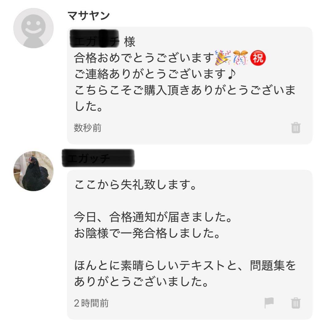 危険物取扱者【乙種第4類】(乙4)過去問・類似問題３１５問収録令和8年度対応