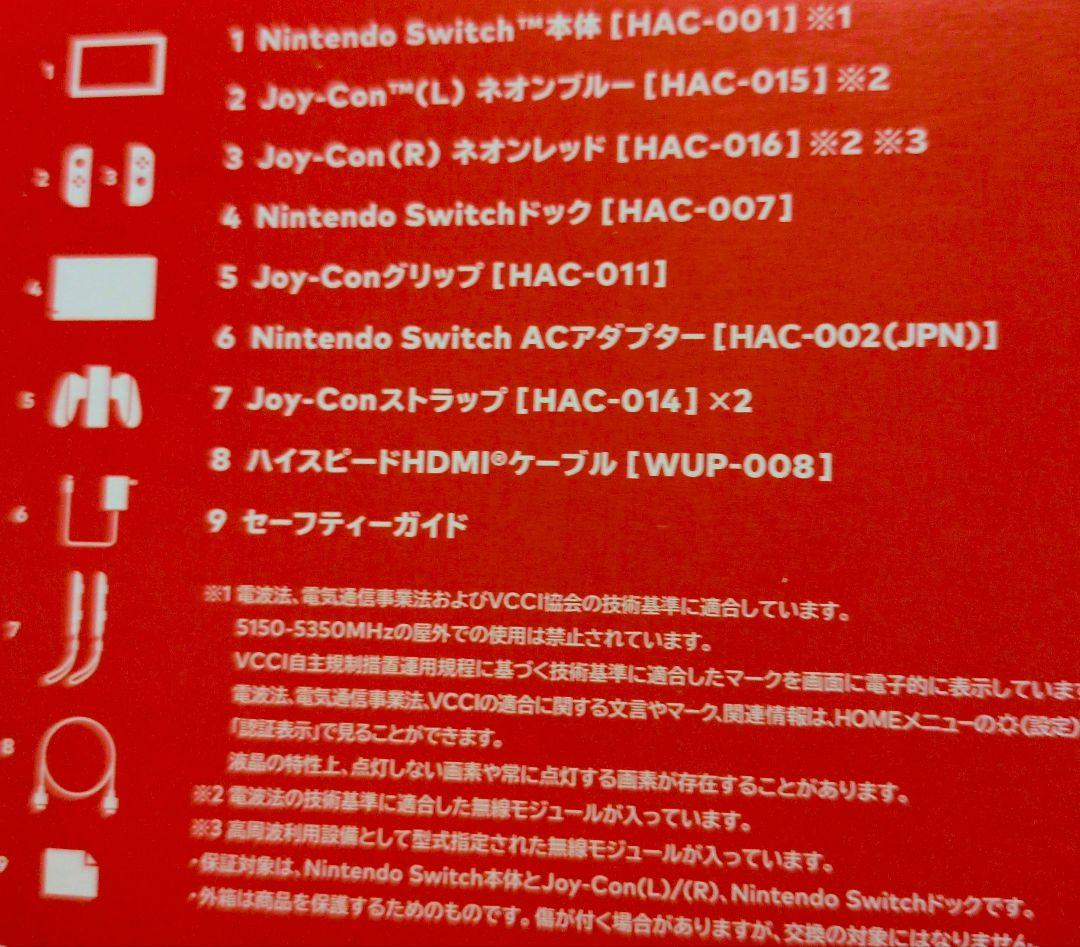 【純正プロコン付き・お買い得】Nintendo Switch 初期モデル
