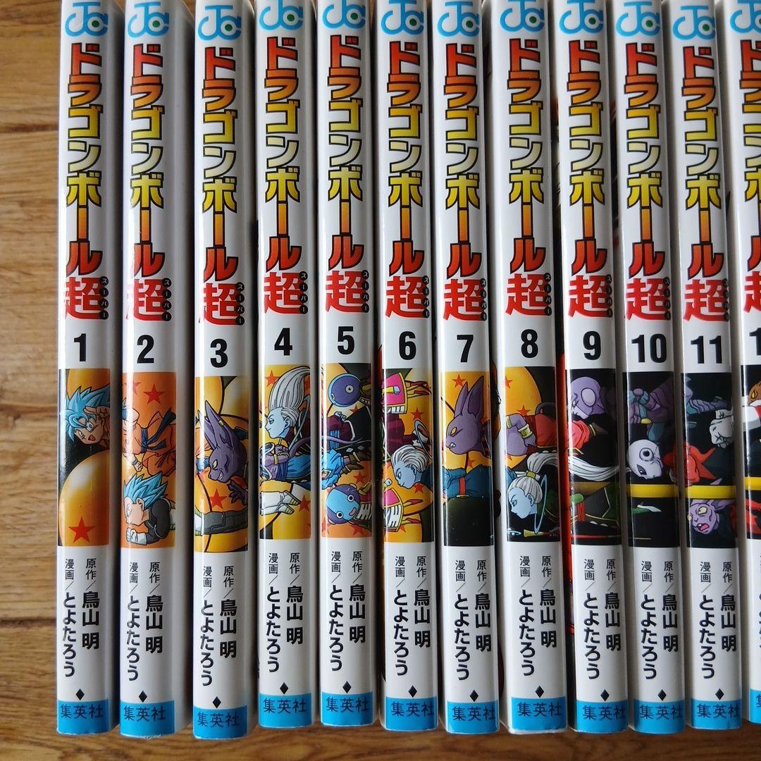 ドラゴンボール超 1～23巻セット