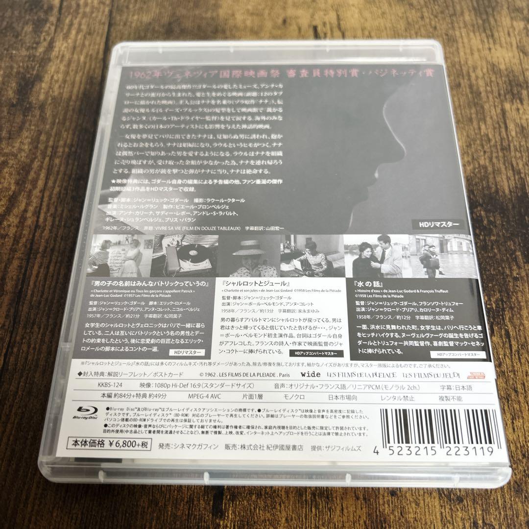 【廃盤•希少】女と男のいる舗道('62仏) 4Kレストア版 Blu-ray