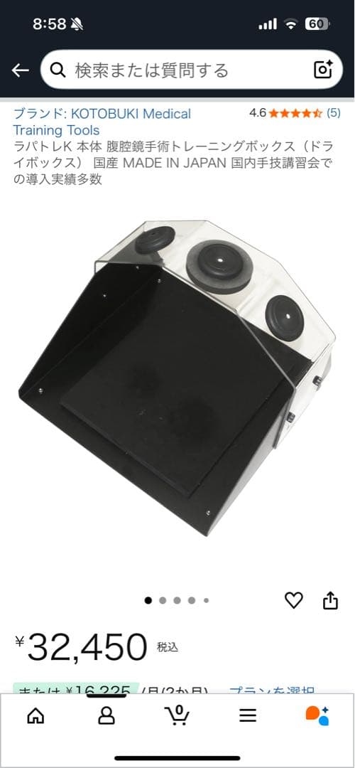 腹腔鏡手術トレーニング用品4点セット