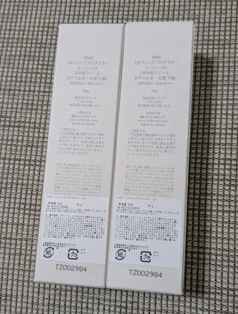 RMK UVフェイスプロテクター エンハンスト　２本