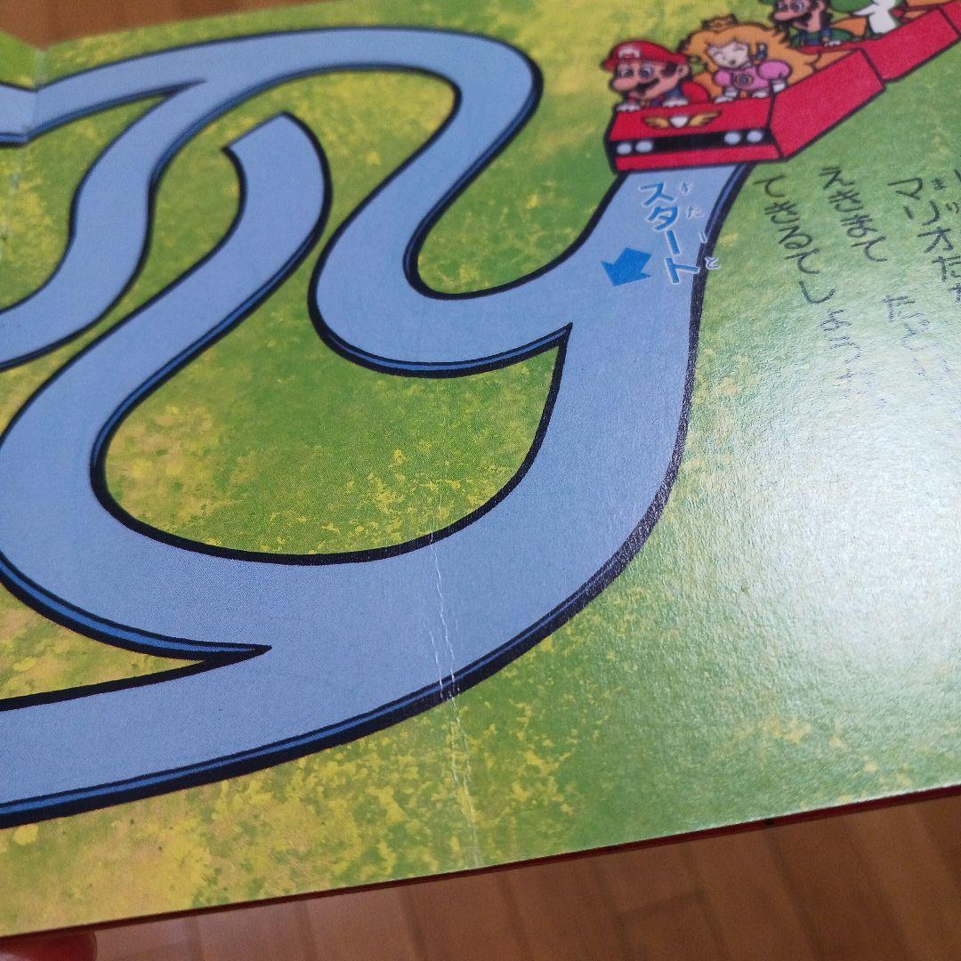SUPER MARIO BOOKS マリオ絵本