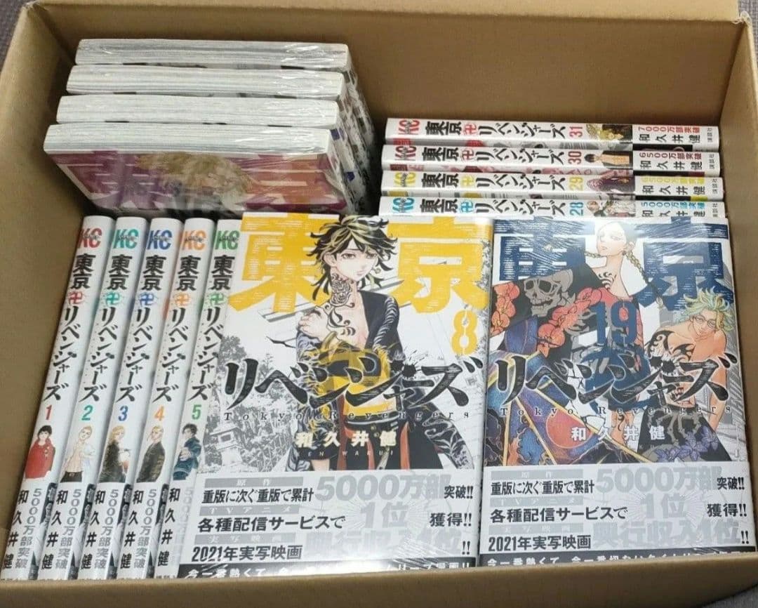 【新品・シュリンク付・送料無料】東京卍リベンジャーズ 31巻完結セット