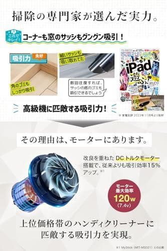 【家電批評 年間ベストバイ受賞】MyStick Neo ハンディクリーナー 車p