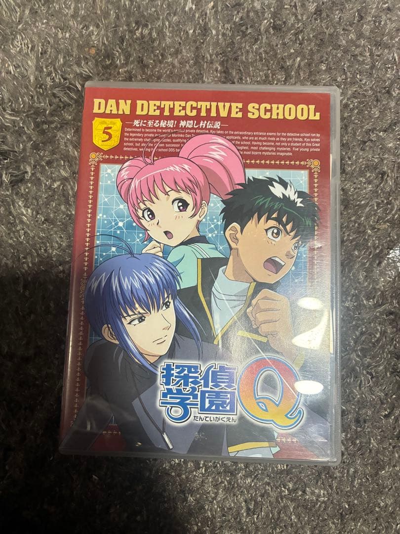 アニメ探偵学園Q DVD 1-5巻セット